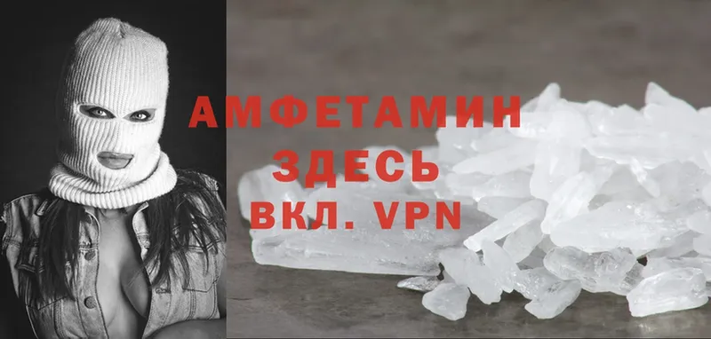 Amphetamine VHQ  MEGA ONION  сайты даркнета телеграм  Елабуга 