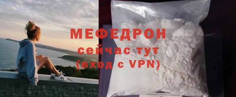 МЯУ-МЯУ mephedrone  Елабуга 