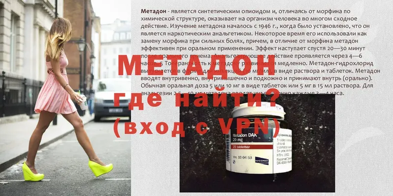 Метадон VHQ  Елабуга 